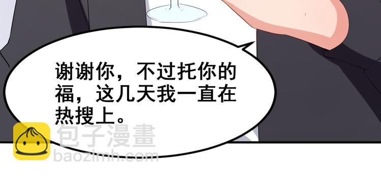 《美颜心动游戏》第8话终于和男神约会了 第35页