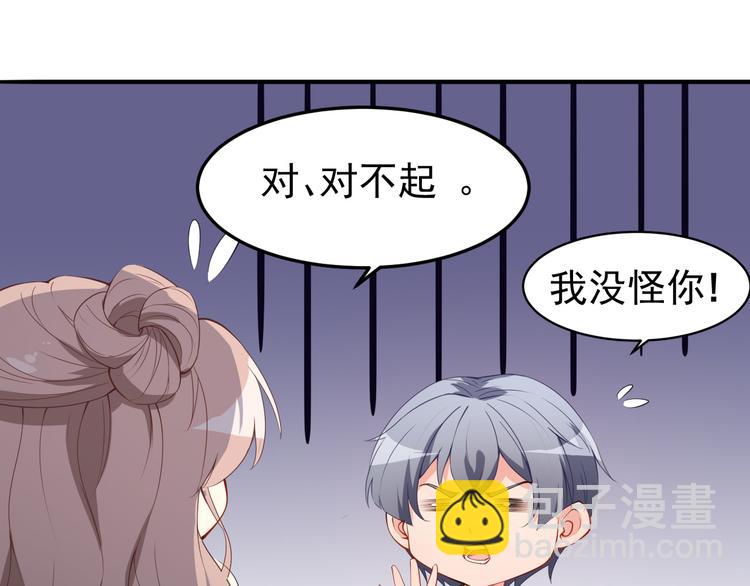 《美颜心动游戏》第8话终于和男神约会了 第36页