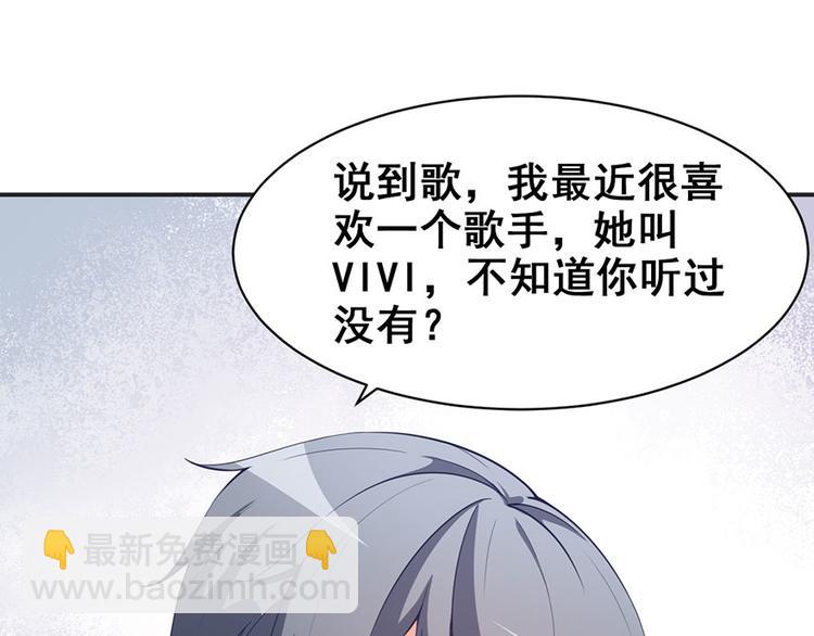 《美颜心动游戏》第8话终于和男神约会了 第45页