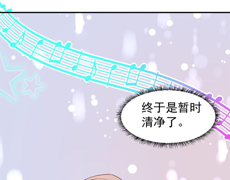 《美颜心动游戏》第13话 学生会长林易生 第12页