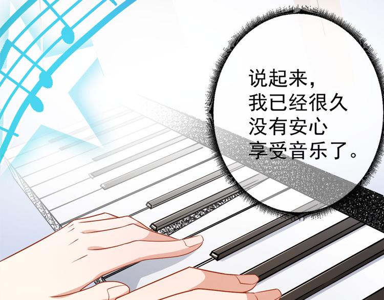 《美颜心动游戏》第13话 学生会长林易生 第15页