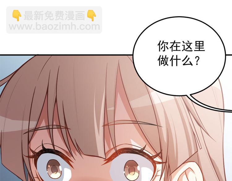 《美颜心动游戏》第13话 学生会长林易生 第22页