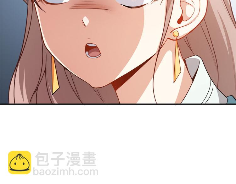 《美颜心动游戏》第13话 学生会长林易生 第23页