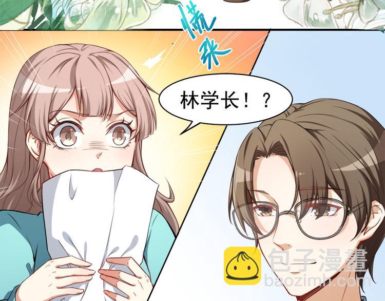 《美颜心动游戏》第13话 学生会长林易生 第28页