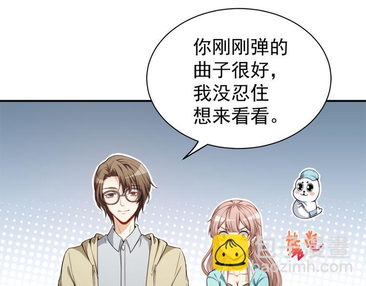 《美颜心动游戏》第13话 学生会长林易生 第30页