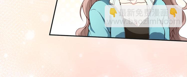 《美颜心动游戏》第13话 学生会长林易生 第48页