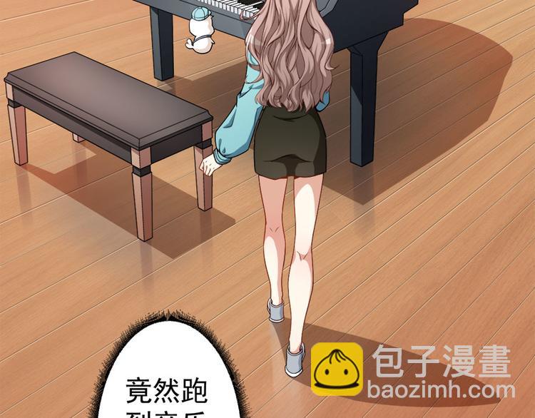 《美颜心动游戏》第13话 学生会长林易生 第8页