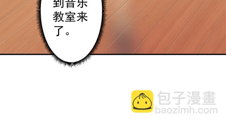 《美颜心动游戏》第13话 学生会长林易生 第9页