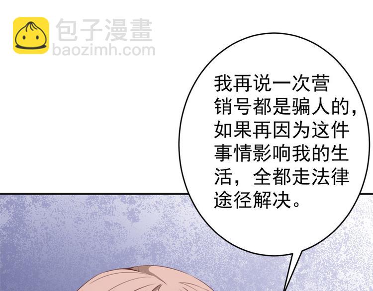 《美颜心动游戏》第14话 逆境反击 第10页