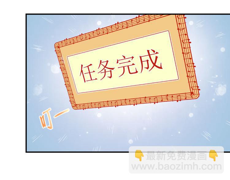《美颜心动游戏》第14话 逆境反击 第16页
