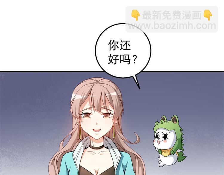 《美颜心动游戏》第14话 逆境反击 第18页