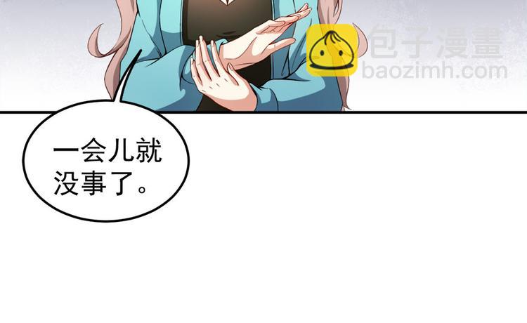 《美颜心动游戏》第14话 逆境反击 第19页