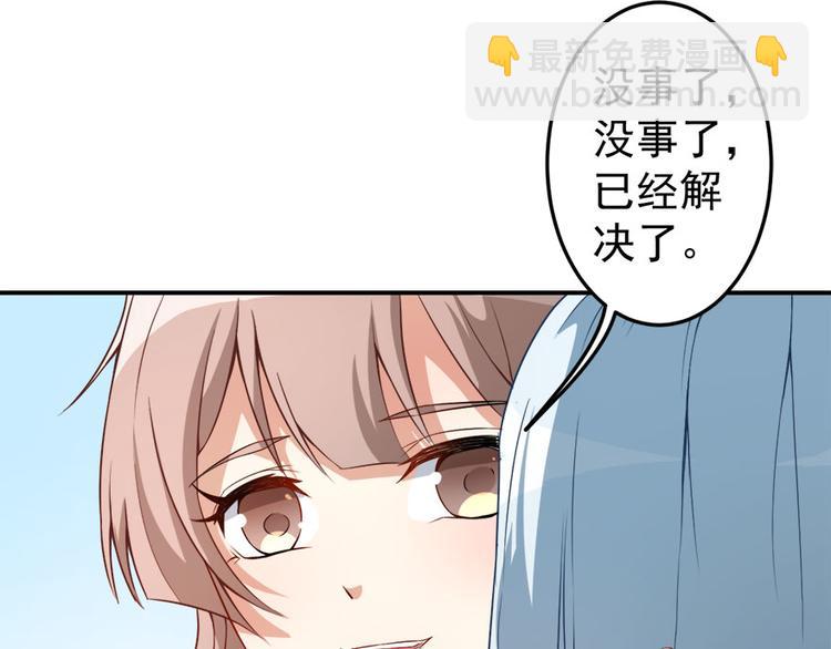 《美颜心动游戏》第14话 逆境反击 第27页
