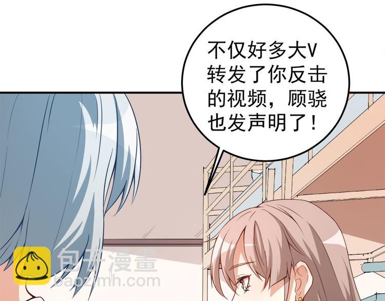 《美颜心动游戏》第14话 逆境反击 第44页