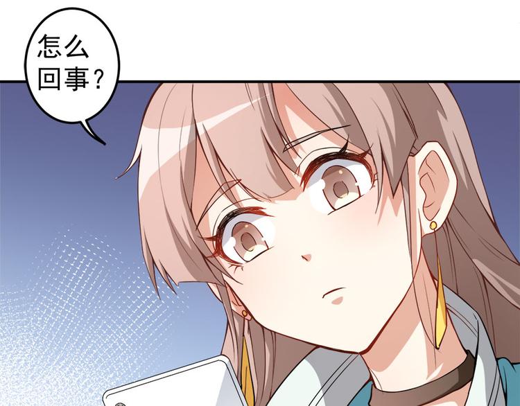 《美颜心动游戏》第14话 逆境反击 第47页