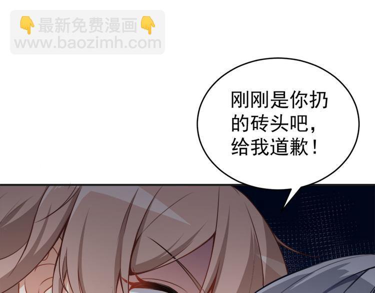 《美颜心动游戏》第14话 逆境反击 第5页