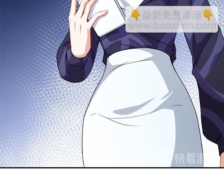 《美颜心动游戏》第15话再使一技 第18页