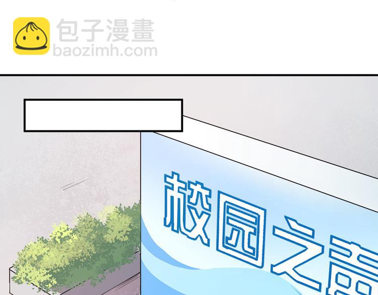 《美颜心动游戏》第15话再使一技 第29页