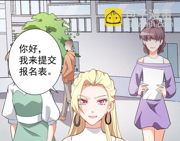 《美颜心动游戏》第15话再使一技 第32页