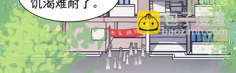 《美颜心动游戏》第12话 绯闻漫天 第40页
