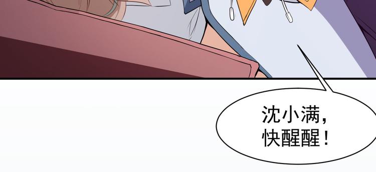 《美颜心动游戏》第19话 妒火中烧 第10页