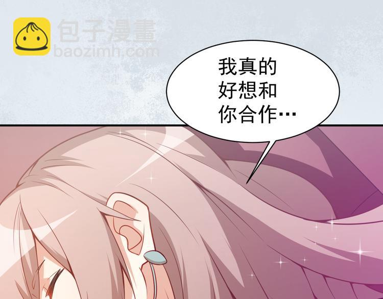 《美颜心动游戏》第19话 妒火中烧 第14页