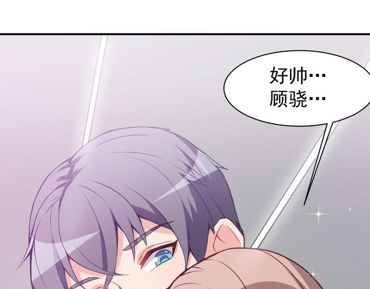 《美颜心动游戏》第19话 妒火中烧 第20页
