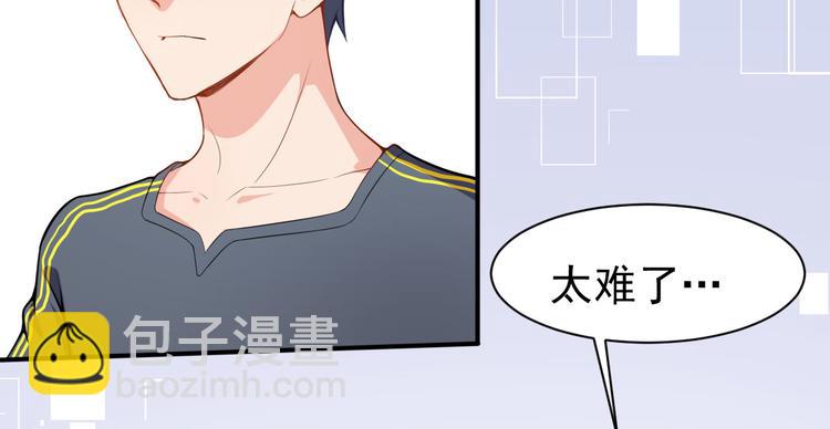 《美颜心动游戏》第19话 妒火中烧 第30页