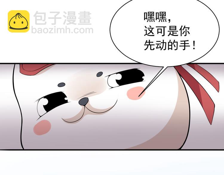 《美颜心动游戏》第19话 妒火中烧 第36页