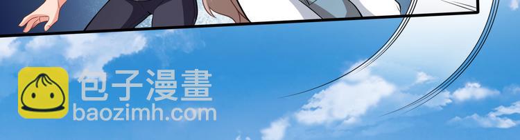 《美颜心动游戏》第19话 妒火中烧 第38页