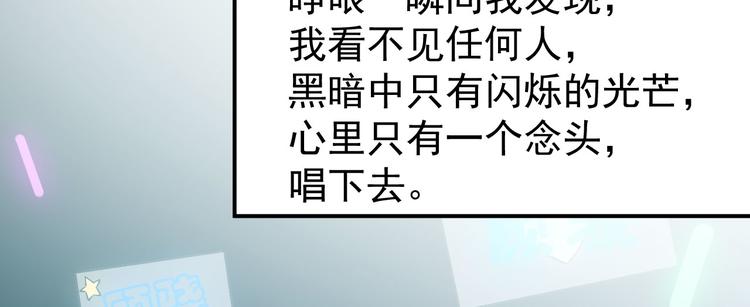 《美颜心动游戏》第17话 我也会害怕 第46页