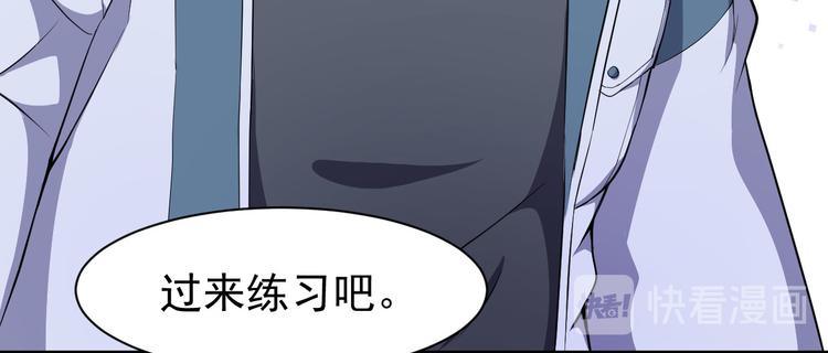《美颜心动游戏》第18话 不小心喝醉了 第18页