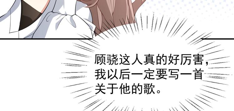 《美颜心动游戏》第18话 不小心喝醉了 第25页