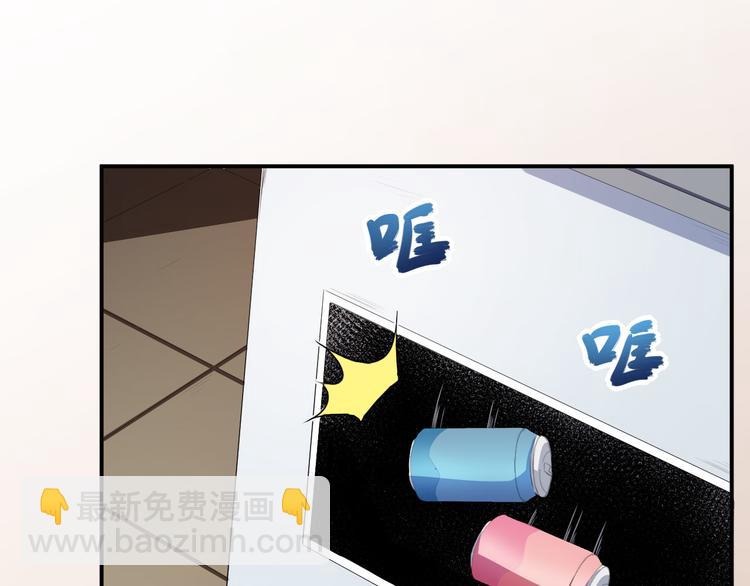 《美颜心动游戏》第18话 不小心喝醉了 第30页
