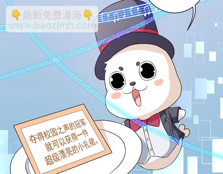 《美颜心动游戏》第16话 练习的困境 第18页