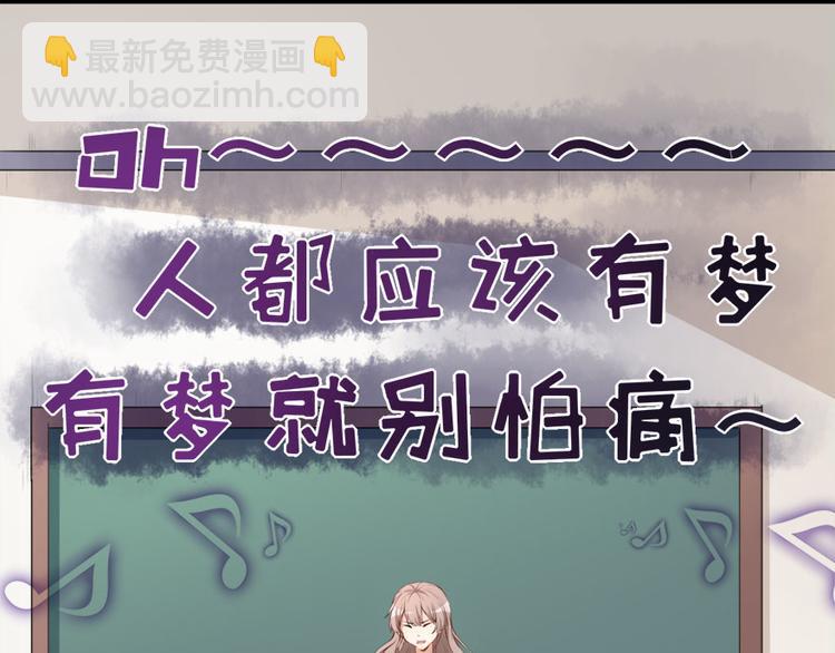 《美颜心动游戏》第16话 练习的困境 第29页