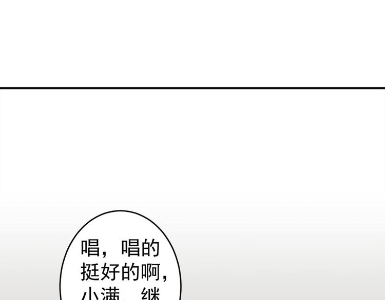 《美颜心动游戏》第16话 练习的困境 第32页