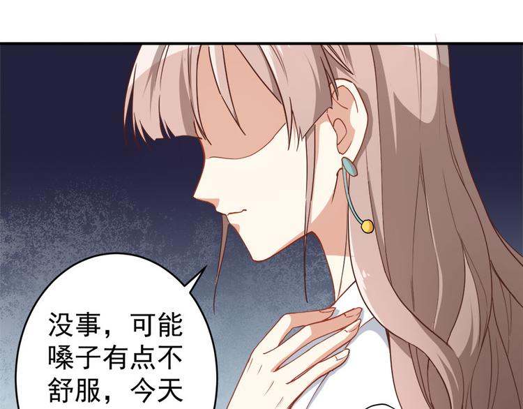 《美颜心动游戏》第16话 练习的困境 第35页