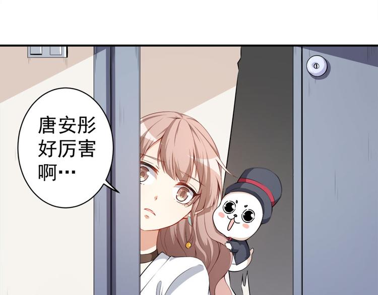 《美颜心动游戏》第16话 练习的困境 第49页