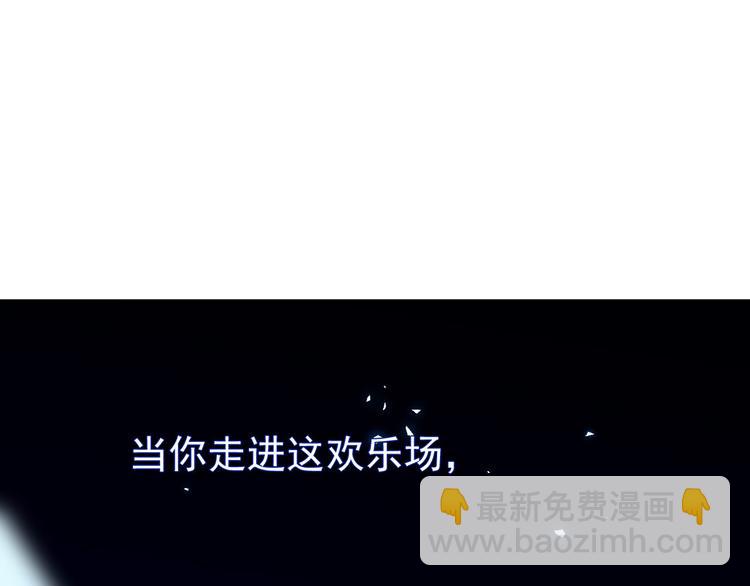 《美颜心动游戏》第22话摘下面具 第12页