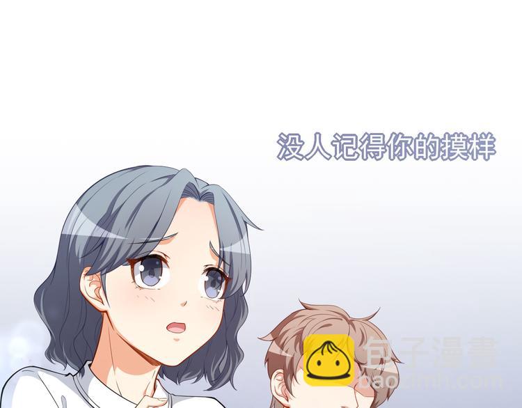 《美颜心动游戏》第22话摘下面具 第24页