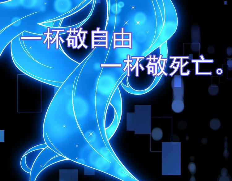 《美颜心动游戏》第22话摘下面具 第31页