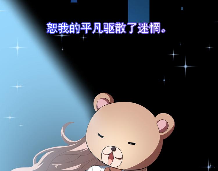 《美颜心动游戏》第22话摘下面具 第34页