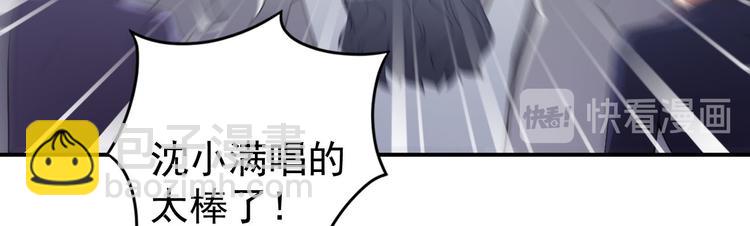 《美颜心动游戏》第22话摘下面具 第41页