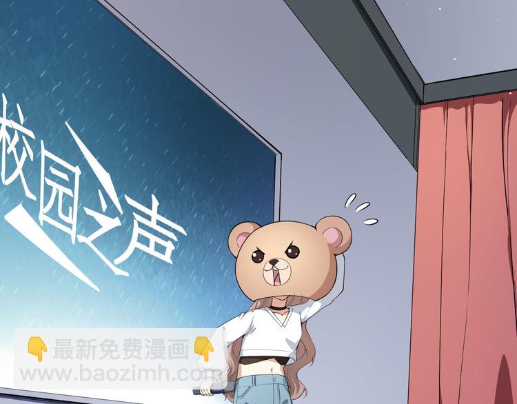 《美颜心动游戏》第22话摘下面具 第7页