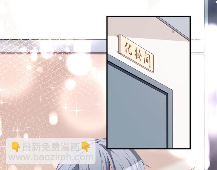 《美颜心动游戏》第23话 顾骁的怀疑 第21页