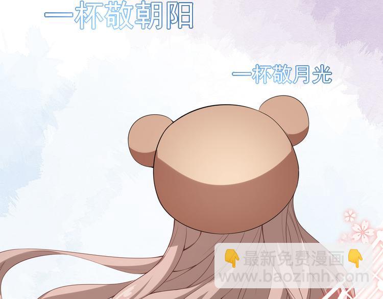 《美颜心动游戏》第23话 顾骁的怀疑 第32页