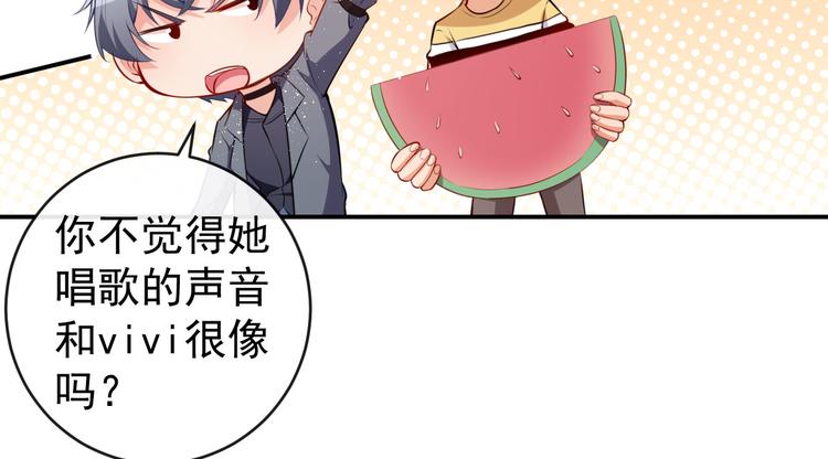 《美颜心动游戏》第23话 顾骁的怀疑 第44页