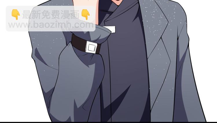 《美颜心动游戏》第23话 顾骁的怀疑 第49页
