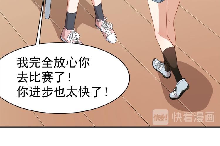 《美颜心动游戏》第20话 比赛前夕 第12页